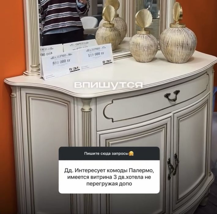 Тумба-комод Палермо классика