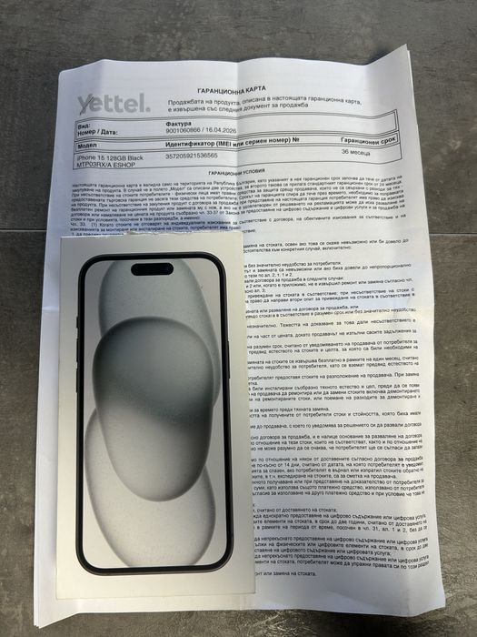 Iphone 15 ЗАПЕЧАТАН !