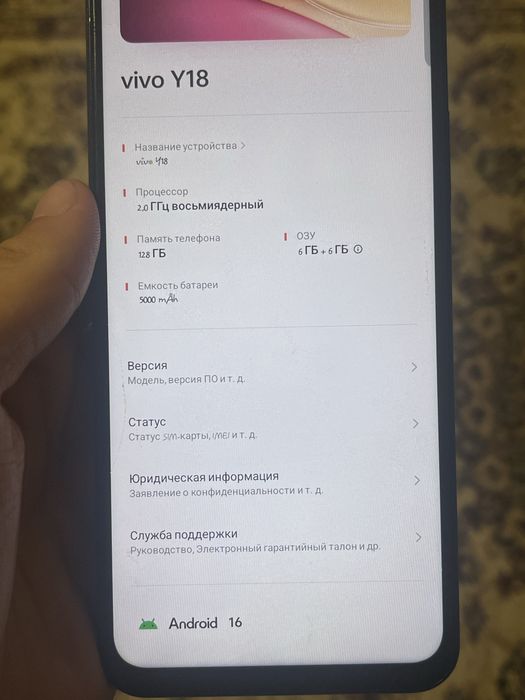Продам Vivo Y18