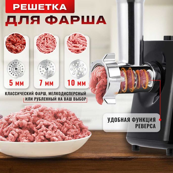 Мясорубка 9 в 1 с насадками