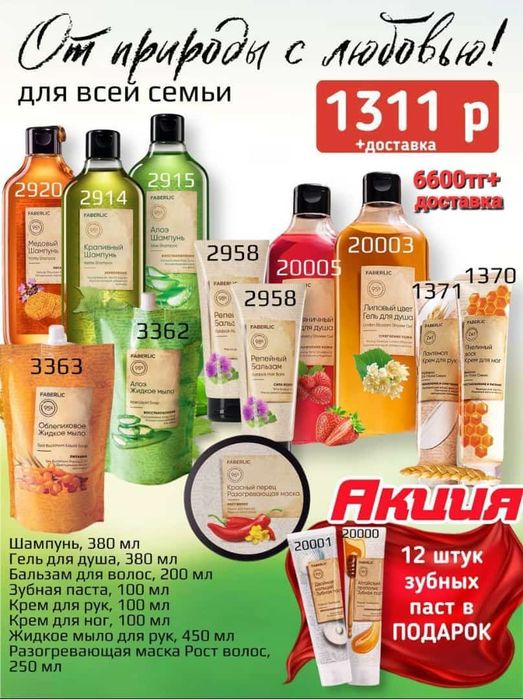 Набор для всей семьи