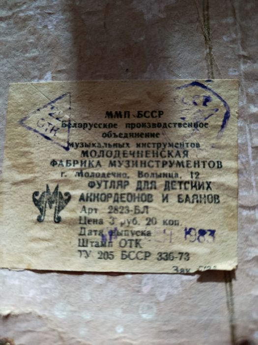 Детски акордеон модел „Малыш“