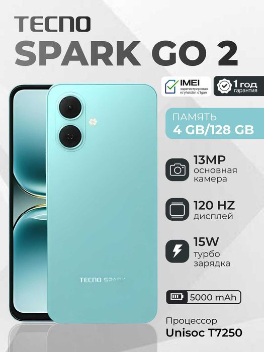 Смартфон Tecno spark go 2 KM4