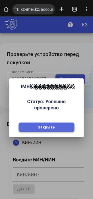 Vivo x300 pro 12/256