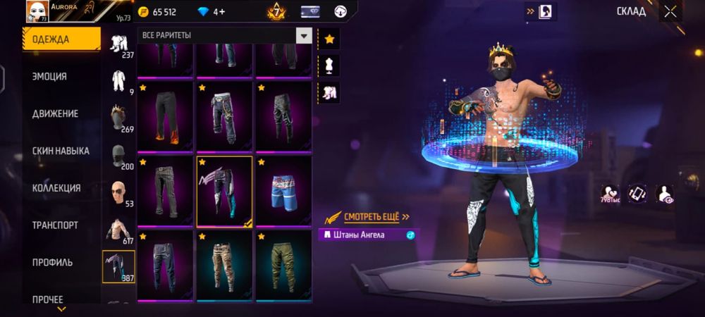 олд фри фаер аккаунт