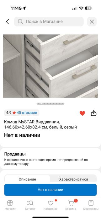 Камод обсалютно новый