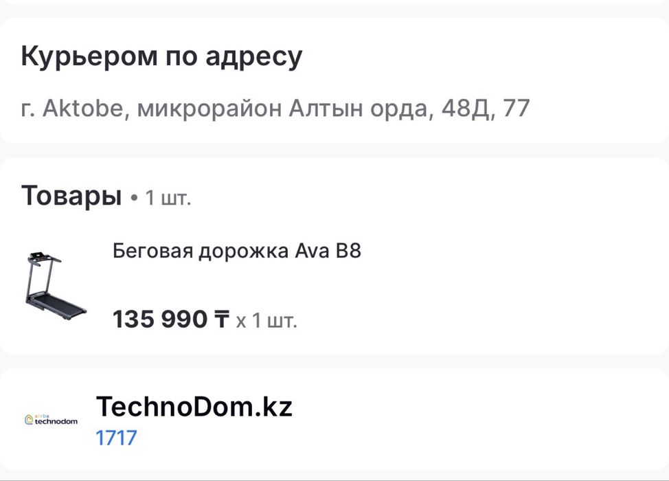 AVA беговая дорожка 40000