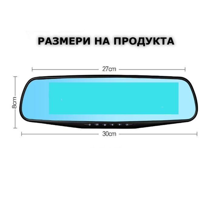 Видеорегистратор тип огледало за задно виждане