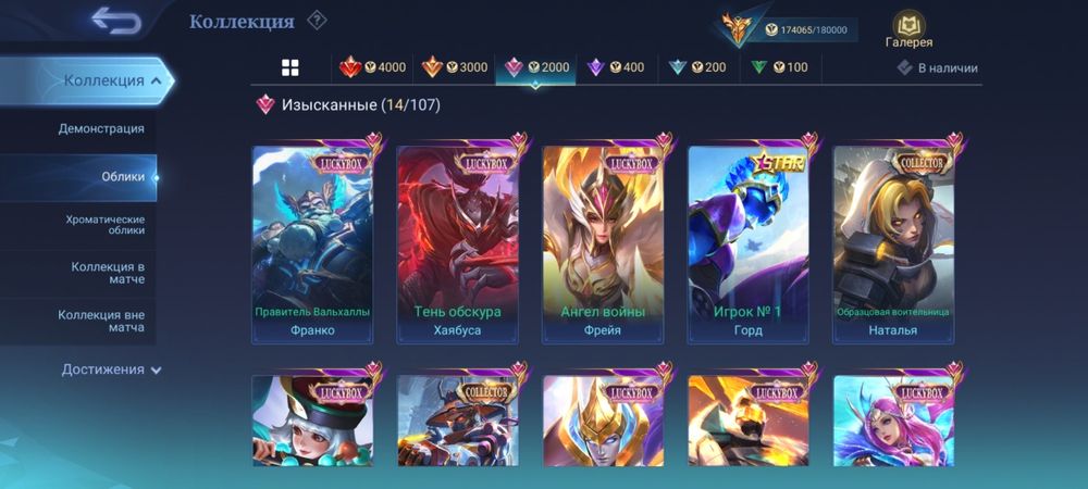 Mobile legends bang bang