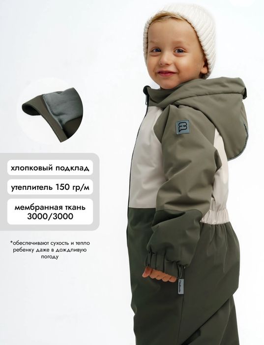 Продам комбенизон