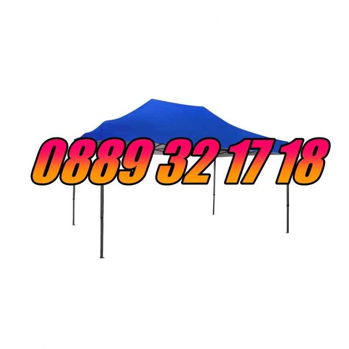 Сгъваема градинска шатра 3х4.50м, шатра хармоника 3х4.50 м