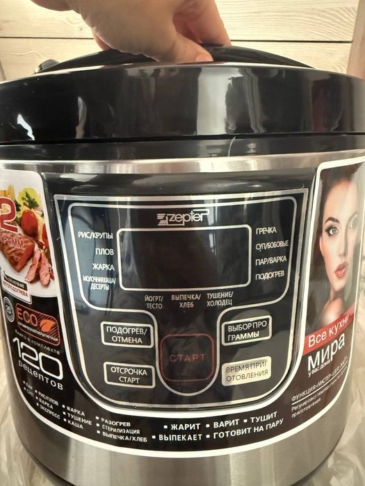 Мультиварка , новый (бренд ZEPTER)