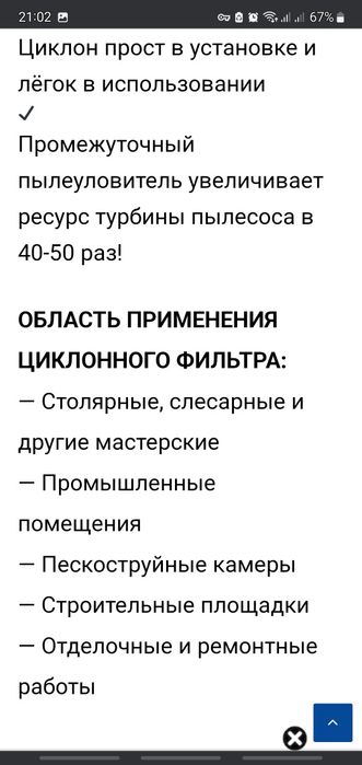 Уникальный пылесос Самсунг