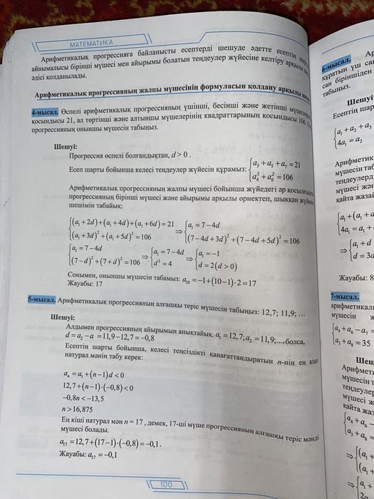 Оқулық-тест