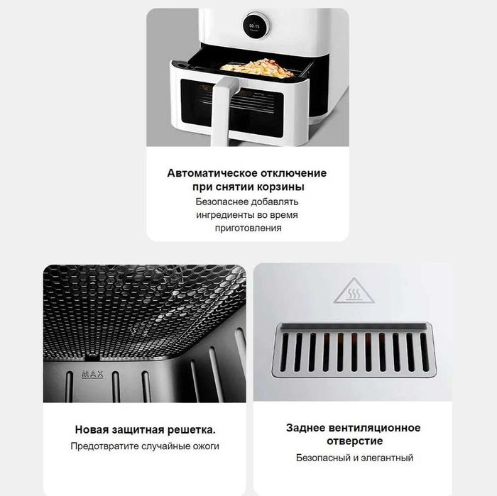 Аэрофритюрница  Аэрогриль 5,5 литра с окном Xiaomi Mi Smart Air Fryer