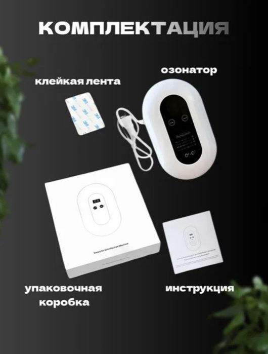 Озонатор Air Purifier Caiyue