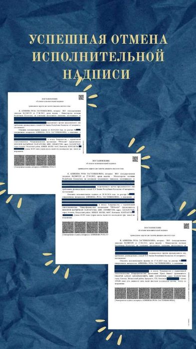 Снятие ареста, графики МФО и КА и прочее