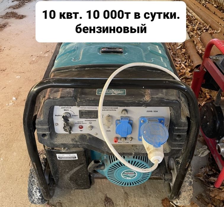 Аренда генератора