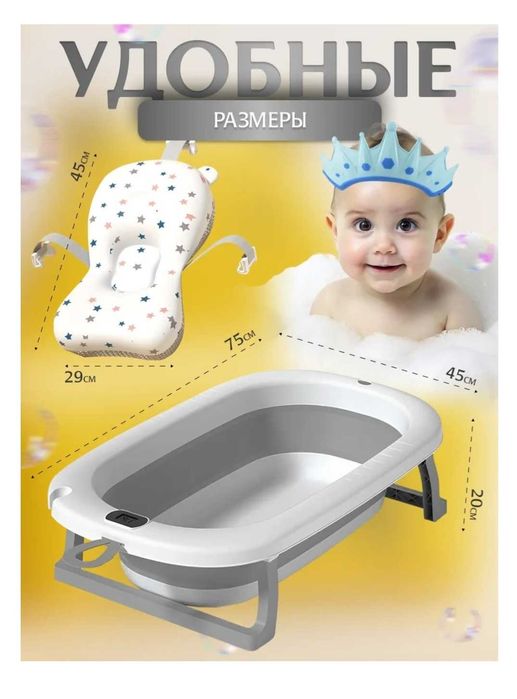 Ванночка для купания с матрасиком