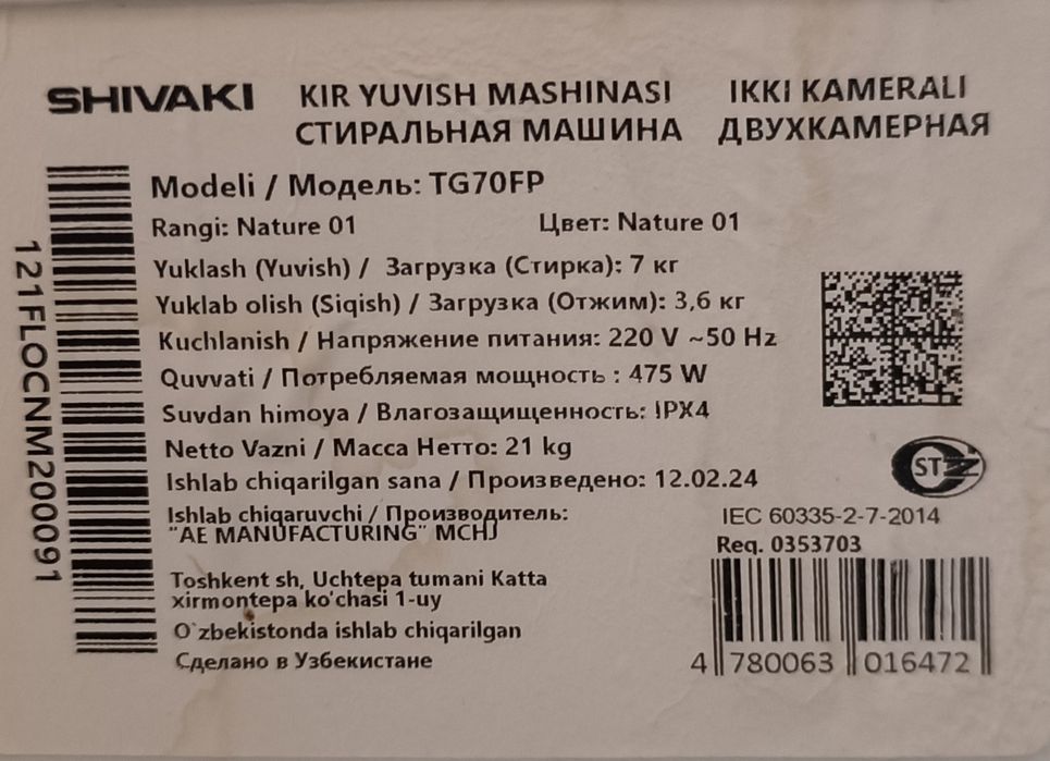 Продаётся стиральная машина полуавтомат фирмы Chivaki  7 кг.