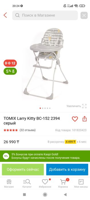 детский шезлонг и стул для кормления