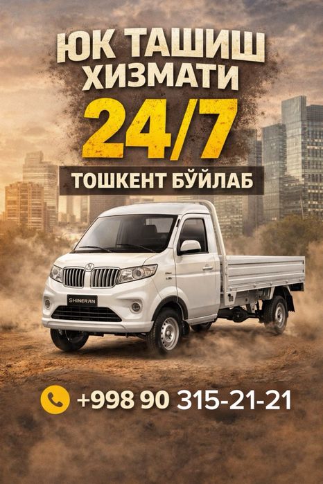 yuk tashish xizmati