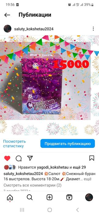 Сертифицированный фейрверк!