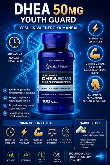 DHEA 50mg N100 ДГЕА 50мг