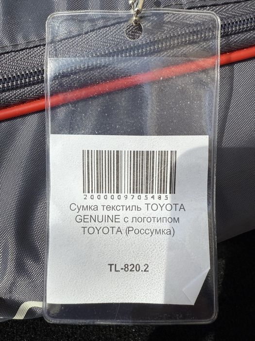 Камри сумка автонабор оригинал