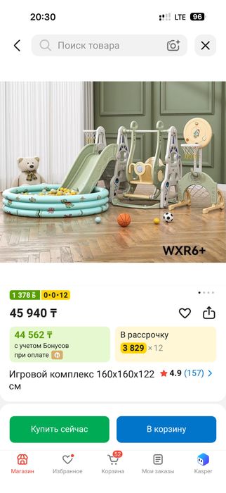 Детская горка с качелями