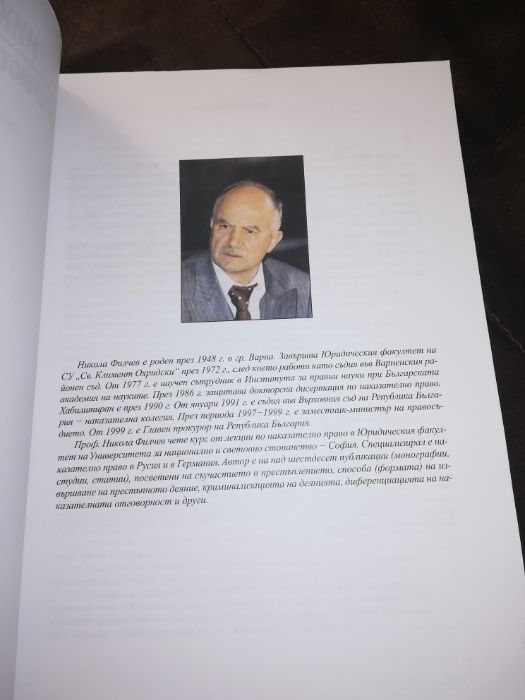 Никола Филчев - интервюта, изявления, доклади 1999-2005