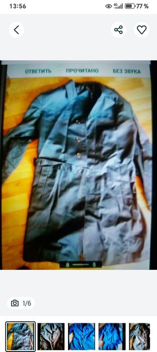 Продам военную одежду