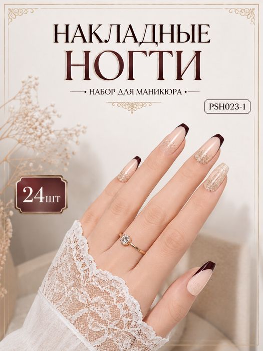 Накладные ногти разный дизайн,классика со стразами,