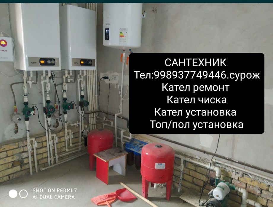 Ористон тамирлаш ремонт