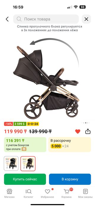 Коляска ilovi продается буу