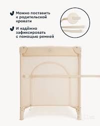 Кроватка-манеж Яндекс Джунион