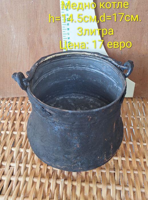 Медни/ бакърени съдове
