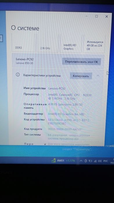 Продам ноутбук Lenovo