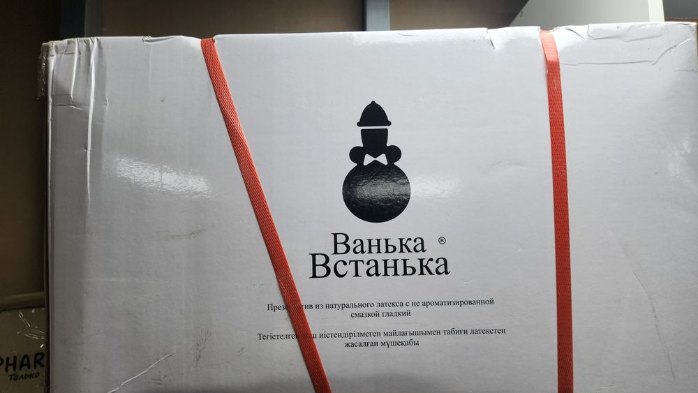 Презервативы оптом и в розницу