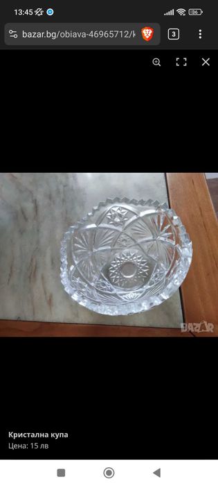 Кристален сервиз
