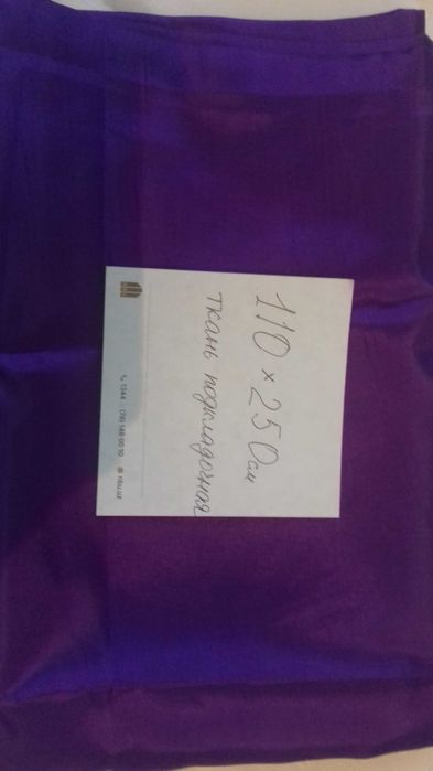 35 т за любой отрез ткани, материала