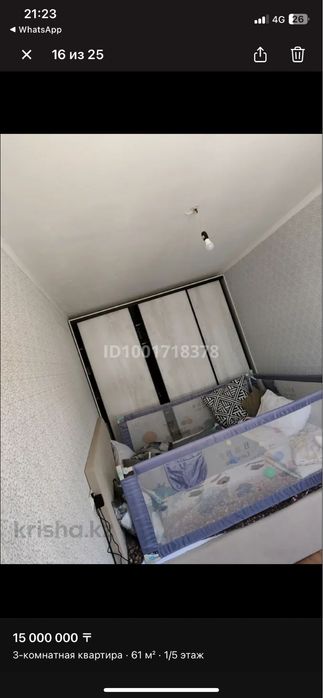 Продам 3 комнатную квартиру срочно.