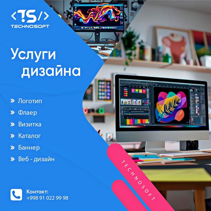 ИТ услуги | Сайт | SMM | Маркетинг | Услуги дизайна | Google ads