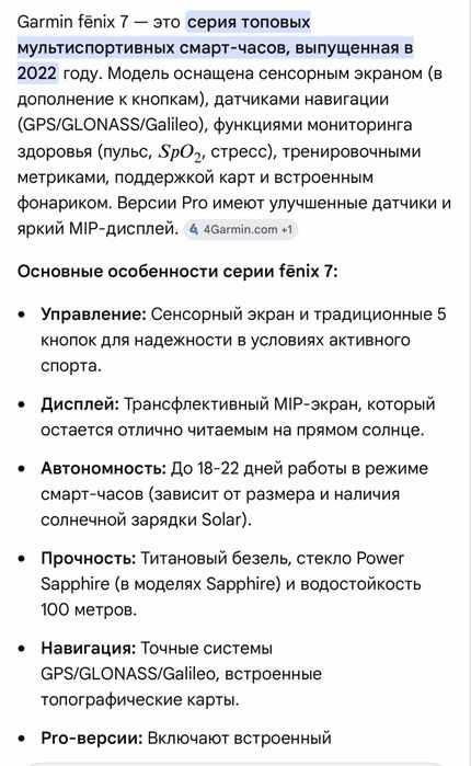 Смар часы Garmin Fenix 7 47mm