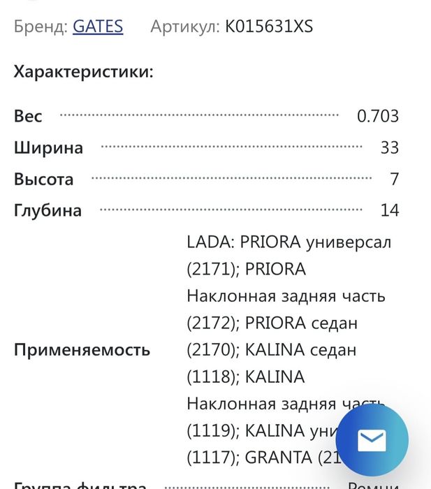 Продам комплект ГРМ на ваз оригинал