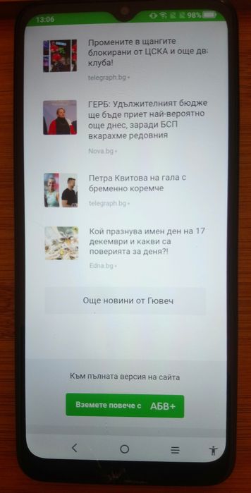 TCL 305 със леко спукнат дисплей