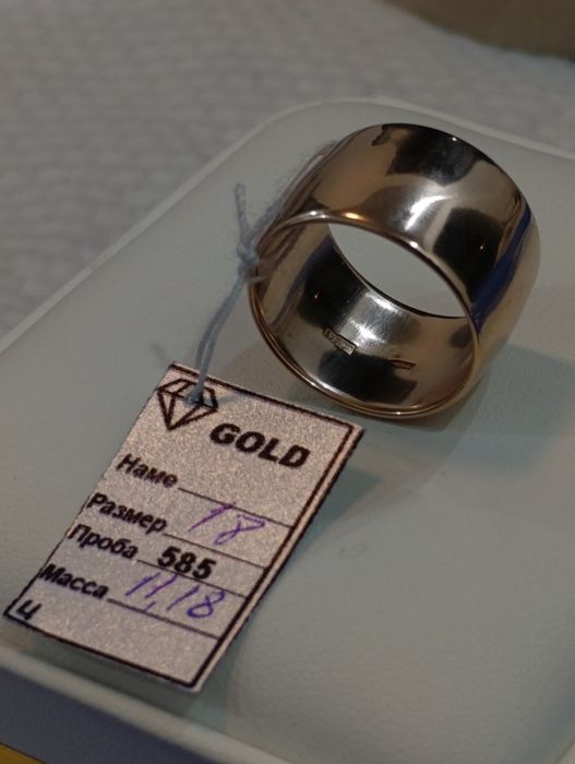 Советское Золотое обручальное кольцо, "бочка" Проба 583, вес 11,18гр