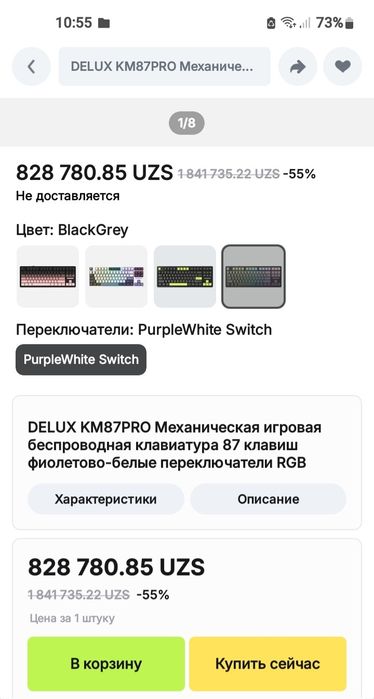 Механический клавиатура