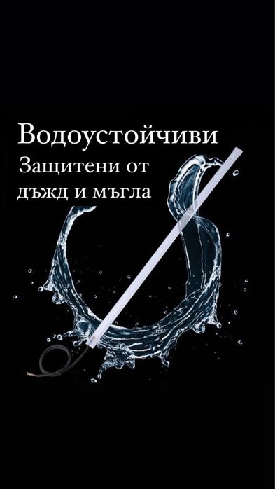 LED ленти с функция бягащ мигач и дневни светлини