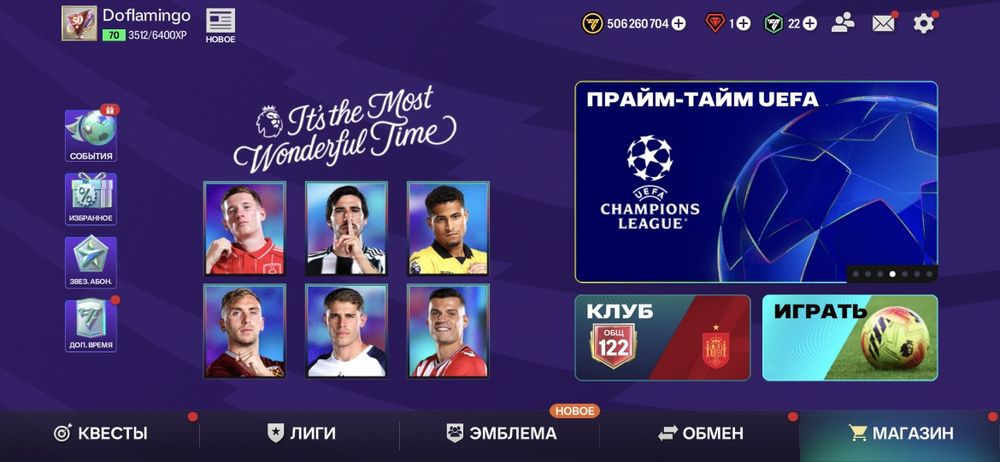Fifa mobile аккаунт